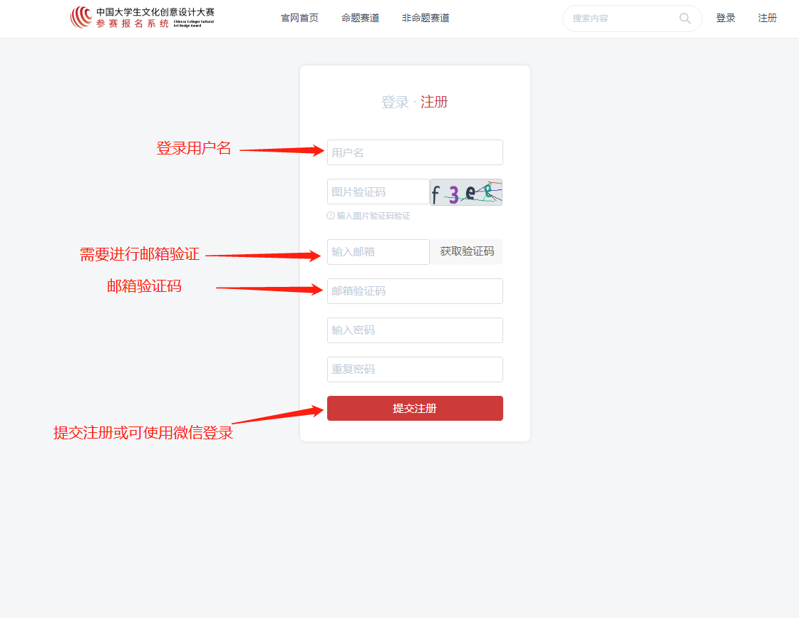 图片[2]-2023年中国大学生文化创意设计大赛-参赛者作品上传流程-高教创赛云|新赛道-高等院校竞赛活动报名系统